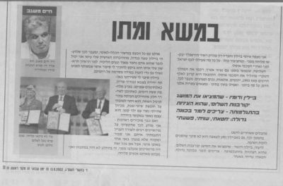 לחץ להגדלה
